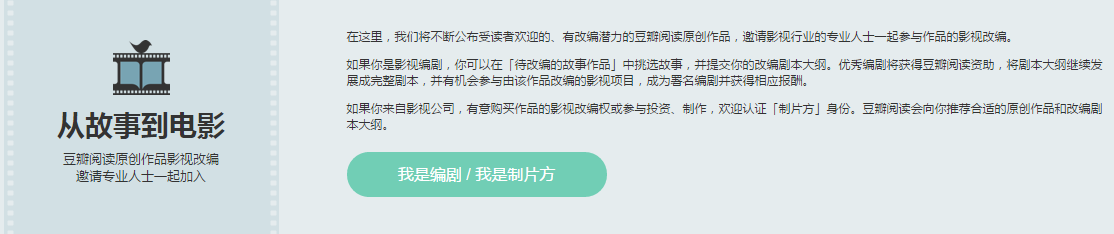 深入影视制作的上游，从业内人士的视角解析IP产业        
