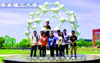 高考在即 延安中学2016届毕业生为学弟学妹制作加油视频