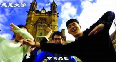 高考在即 延安中学2016届毕业生为学弟学妹制作加油视频